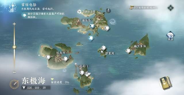 逆水寒手游再出18元外觀,這次把海鮮全宴搬進游戲了