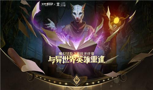 世界級(jí)ip 上古卷軸 刀鋒 手游今日全平臺(tái)公測(cè)