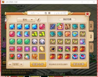 夢(mèng)幻西游【蘋(píng)果官方】】89大唐劍俠客具體看圖_夢(mèng)幻西游_淘手游,taoshouyou.com_最專(zhuān)業(yè)的手游賬號(hào)交易平臺(tái)
