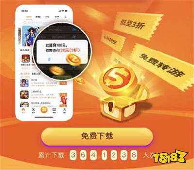 折扣最多的bt手游平臺(tái)