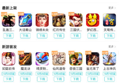 233游戲盒子下載