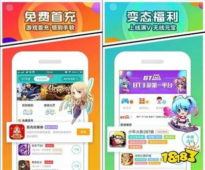 bt免費手游平臺app
