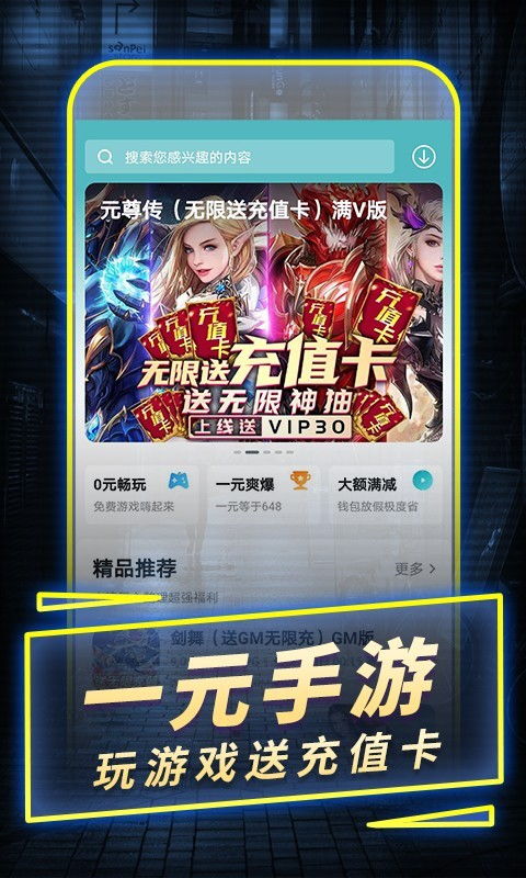 折扣手游平臺哪款好用 8款折扣手游app推薦