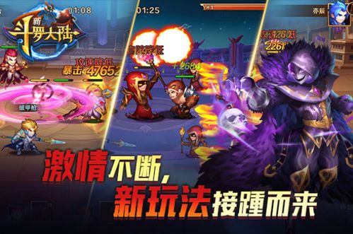 終于等到你 閱文游戲 新斗羅大陸 全平臺上線