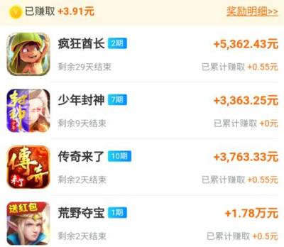 安卓試玩游戲賺錢app哪個任務多,哪個軟件好