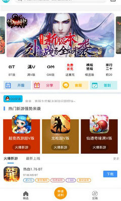 bt手游之家平臺