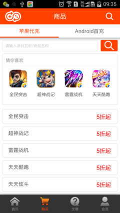 玩充充手游充值平臺