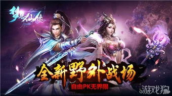 騰訊攜921游戲推 夢想仙俠 蘋果版本