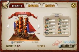 大航海mini 游戲 手機之家資訊頻道