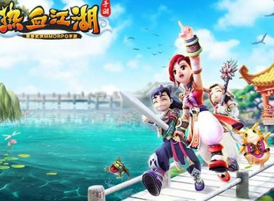 重現經典!《熱血江湖》手游今日全平臺公測
