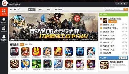 新浪手游助手正式發布 開啟手游平臺新篇章