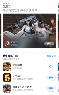 刀光劍影顯本色 《武俠乂》iOS平臺預訂正式開啟