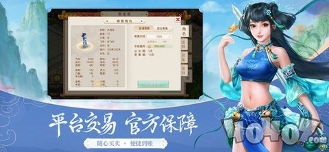 問道手游平臺 經(jīng)典IP的全新演繹與體驗