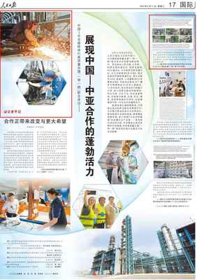 宇通屢獲人民日報贊譽 為中亞交通注入綠色新動能，技術服務與技術轉讓并行助力